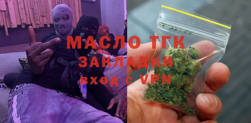 ТГК вейп  Лысково 